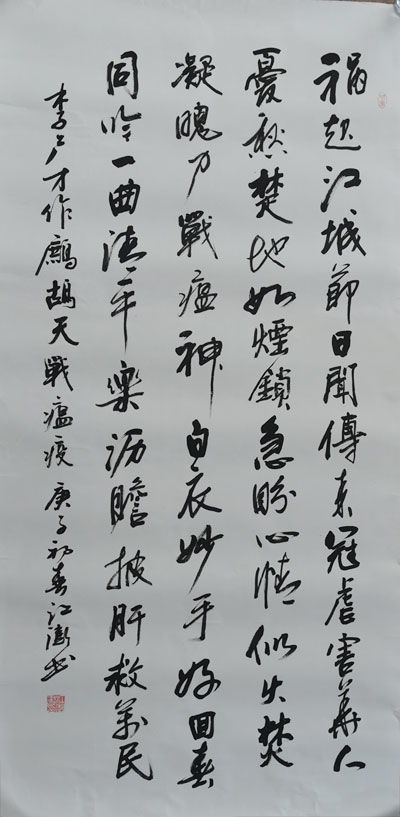 鹤城文艺赋深情，丹心妙笔颂英雄