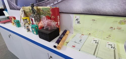 碑林区文创产品亮相第十三届海峡两岸厦门文博会，文艺创作成果深受赞誉