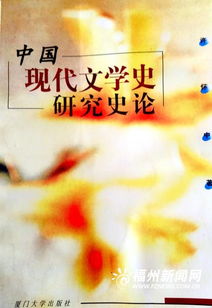 闽都大家许怀中 文艺界常青树的似水流年与山海情深